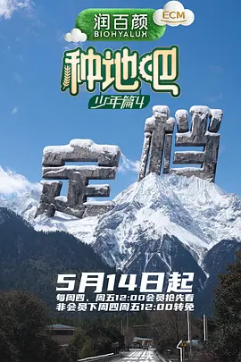 种地吧4（加更版）封面图