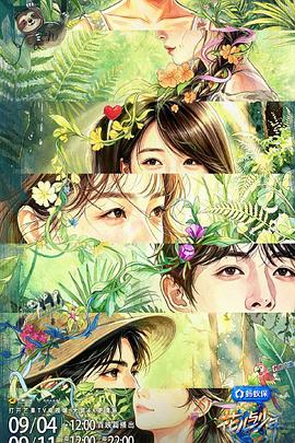 花儿与少年2026封面图
